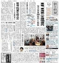朝日新聞