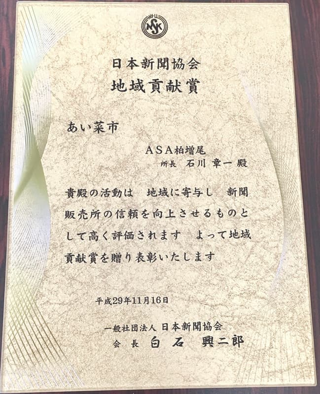 地域貢献大賞