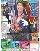 日刊スポーツ