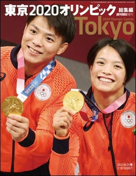 東京2020オリンピック総集編