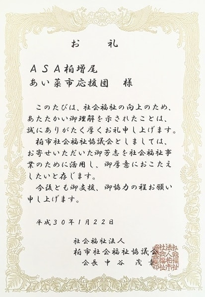お礼状