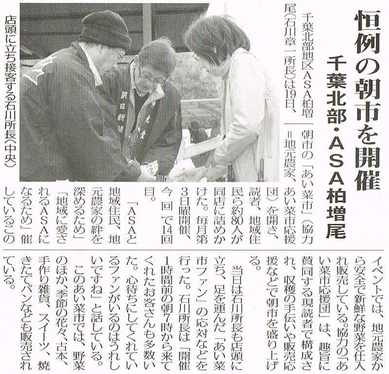 新聞記事１