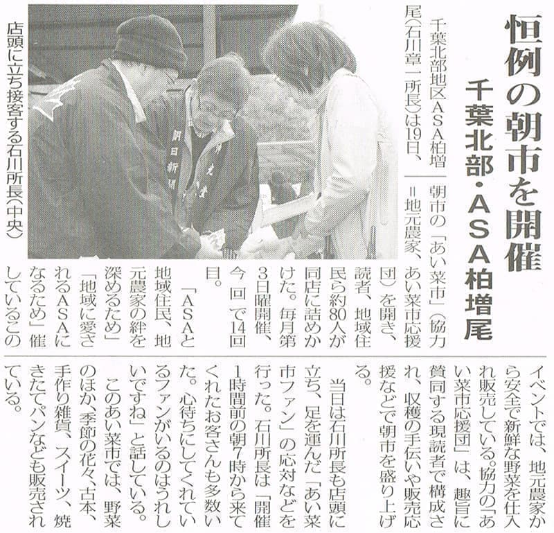 新聞記事１