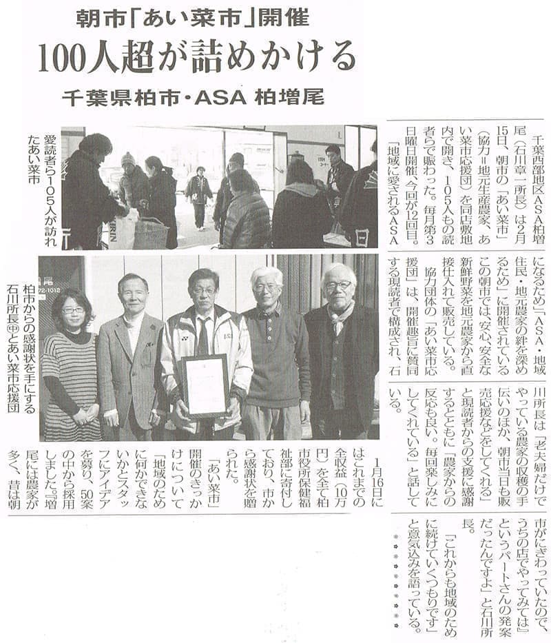 新聞記事２