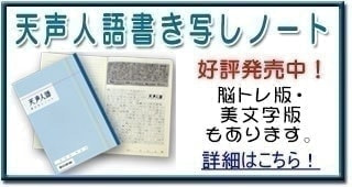 天声人語書き写しノート