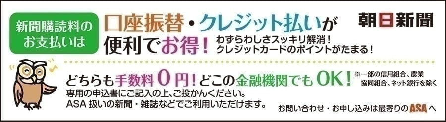 口座振替・クレジット払いがお得!