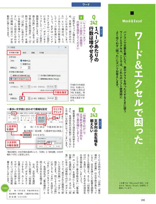パソコンで困ったときに開く本の紹介