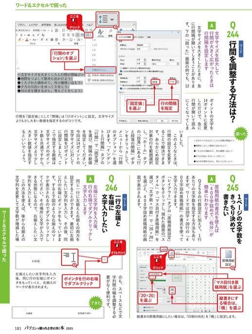 パソコンで困ったときに開く本の紹介